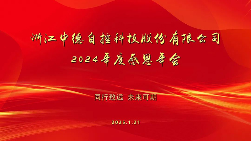 ADIPEC 2024丨中德科技阿布扎比國際石油展圓滿收官